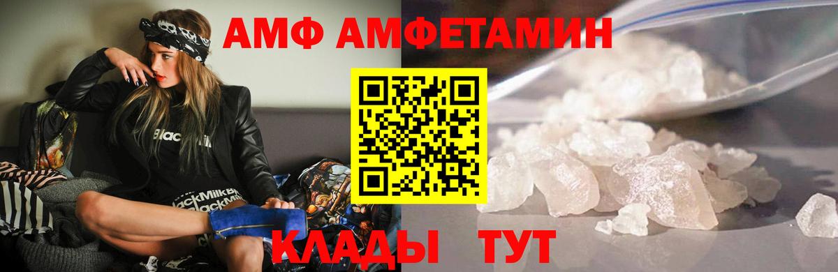 Нефтекамск  АМФ Premium  Вход с VPN 