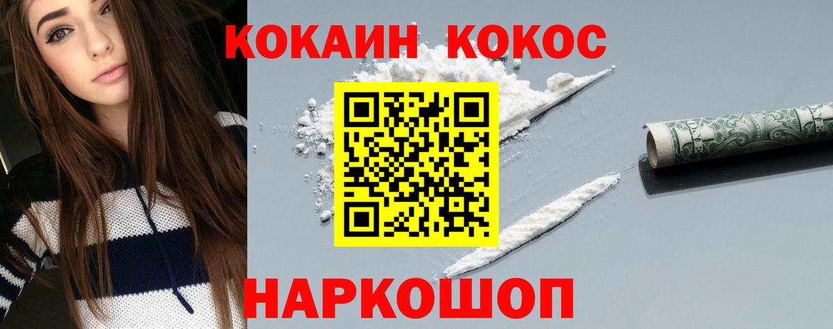 Cocaine Эквадор Нефтекамск