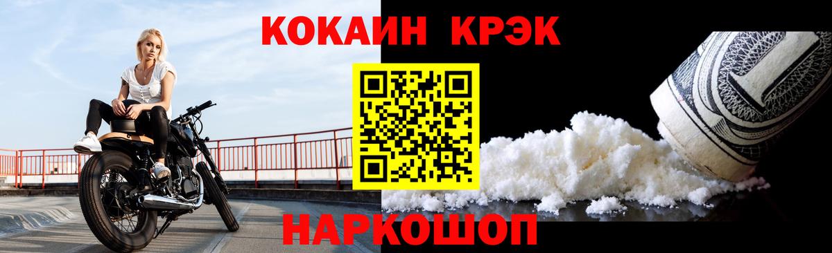 Нефтекамск  КОКАИН FishScale  Cocaine  Кокаин Колумбийский  Вход с VPN 