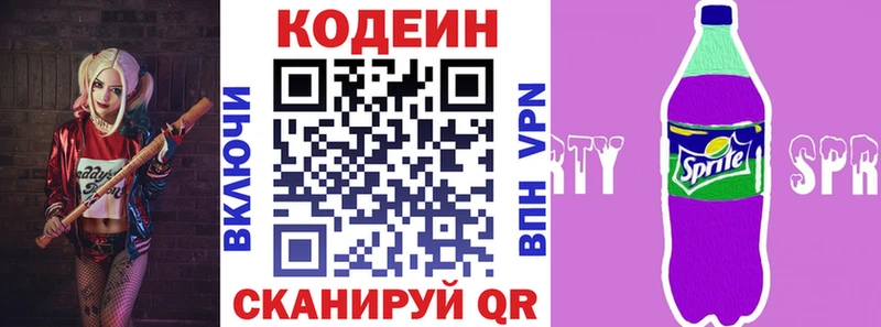 Кодеиновый сироп Lean Purple Drank  что такое наркотик  Нефтекамск 