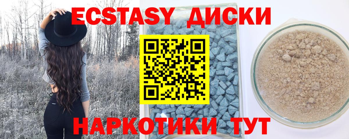 MEGA tor  ЭКСТАЗИ диски  ЭКСТАЗИ Cube  Вход с VPN  Нефтекамск  ЭКСТАЗИ 