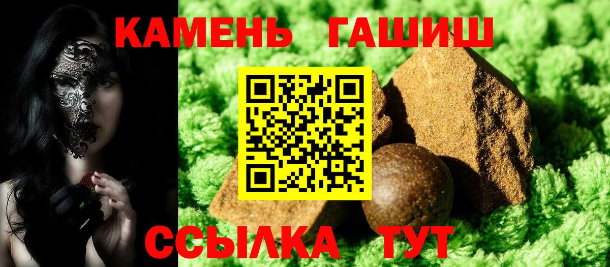 ГАШИШ Ice-O-Lator Нефтекамск