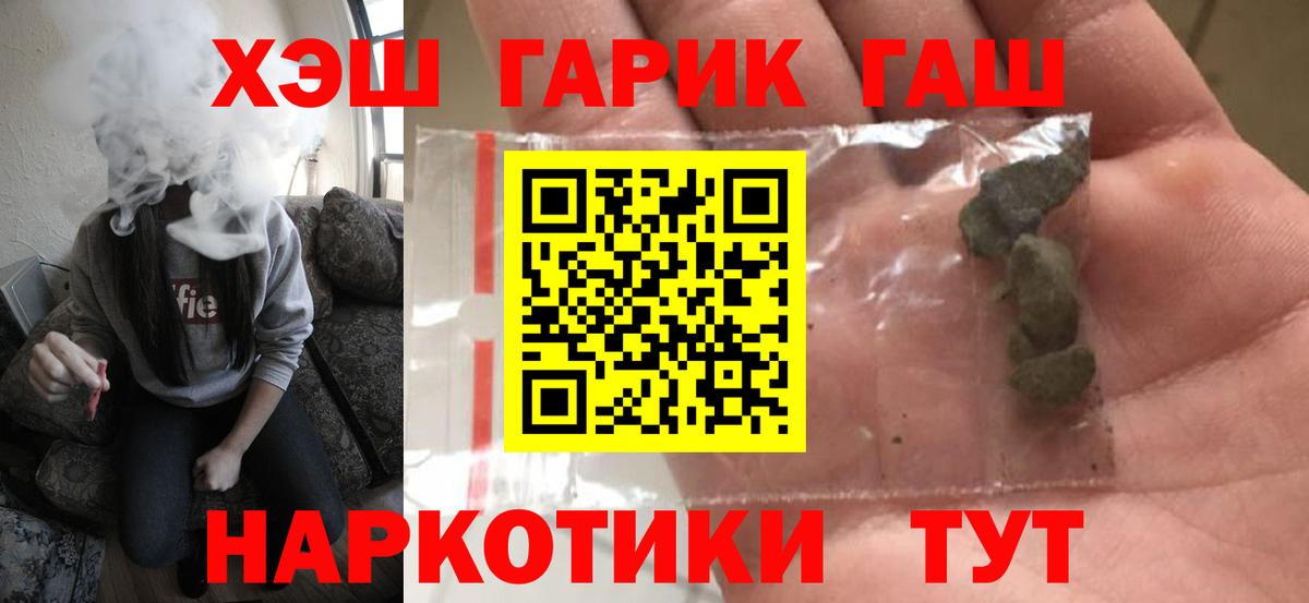 Нефтекамск  ГАШ ice o lator  ГАШ  ГАШИШ гашик  Вход с VPN 