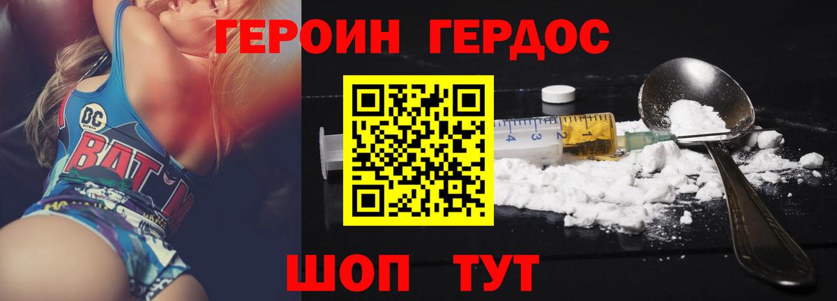 Героин Heroin  Вход с VPN  Нефтекамск 