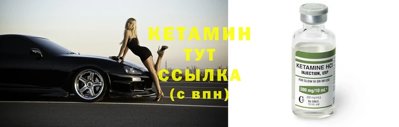 Кетамин ketamine  omg ссылка  Нефтекамск 