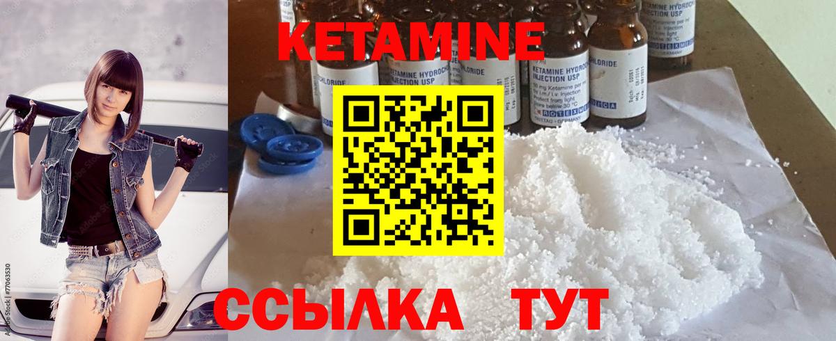 Кетамин VHQ  Вход с VPN  Нефтекамск 