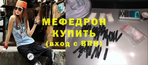 мяу мяу кристалл Магадан