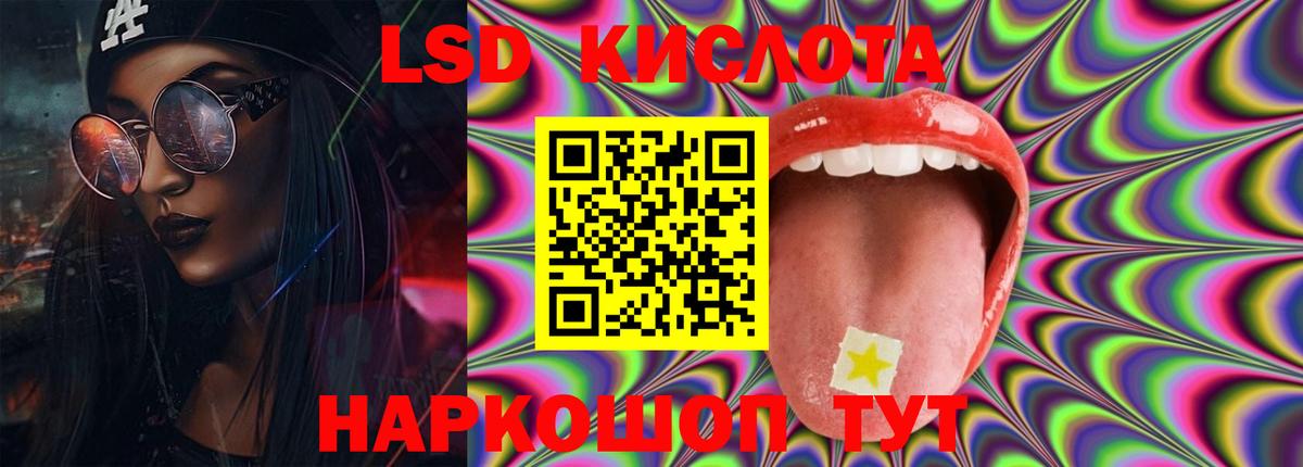 Нефтекамск  LSD-25 экстази  Лсд 25 экстази ecstasy  Вход с VPN  LSD-25 экстази кислота 