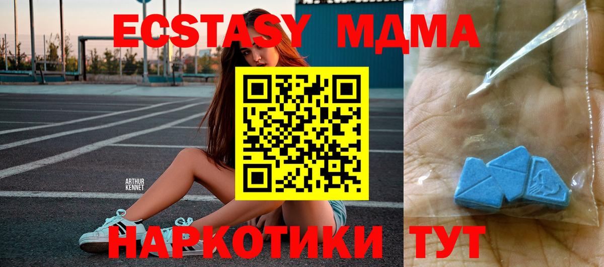 МДМА VHQ  MDMA VHQ  MDMA  Вход с VPN  Нефтекамск 