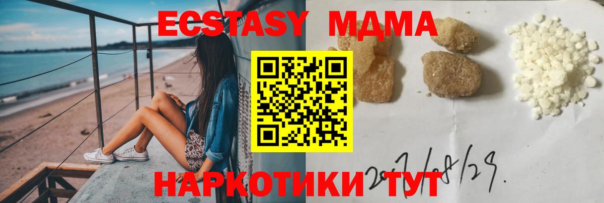 MDMA crystal Нефтекамск