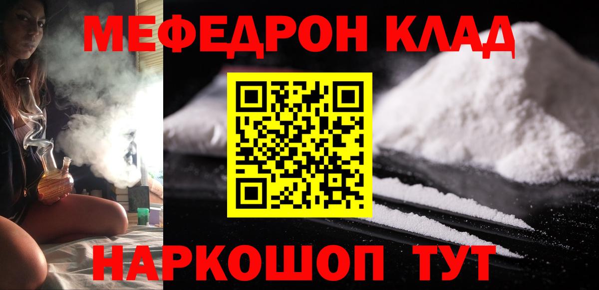 Меф мяу мяу кристаллы Нефтекамск