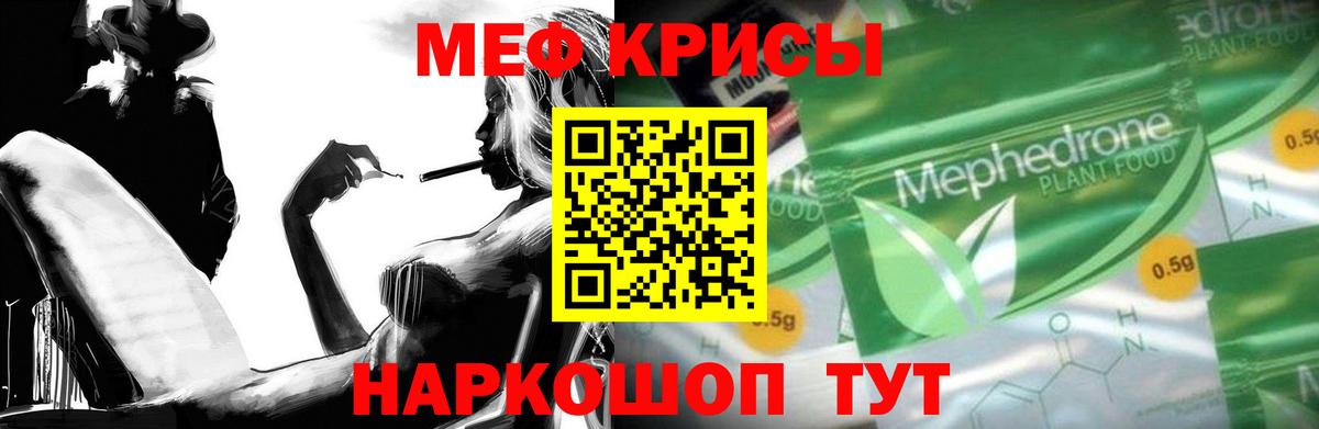 Меф мука  Вход с VPN  Мефедрон мука  Нефтекамск 