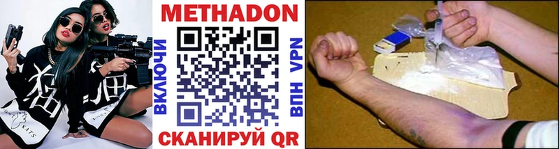 Метадон кристалл  Нефтекамск 