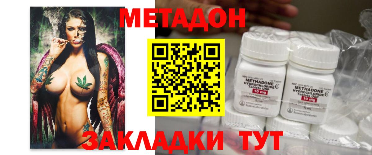 Нефтекамск  МЕТАДОН мёд  Вход с VPN  сайты даркнета официальный сайт  Метадон methadone 