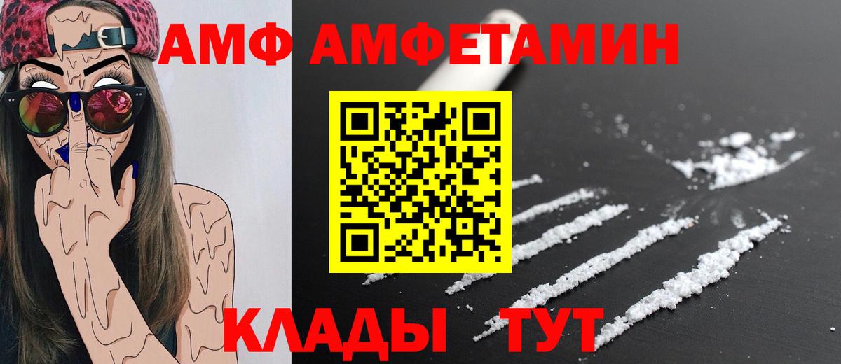 МЕТАМФЕТАМИН пудра Нефтекамск