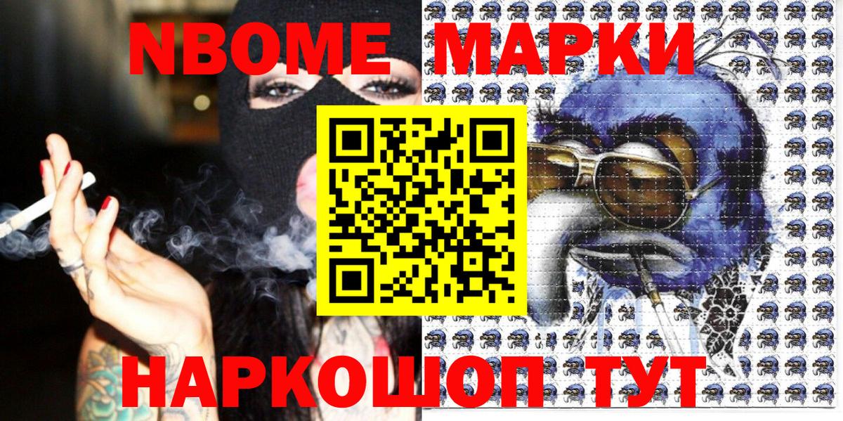 Марки N-bome  Наркотические марки 1,5мг  Вход с VPN  Нефтекамск  Наркотические марки 1,5мг 