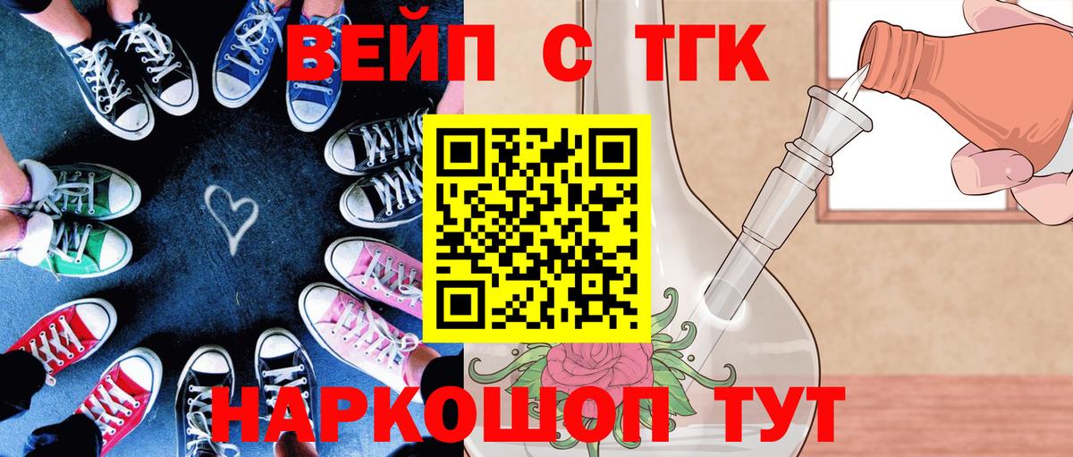 ТГК Wax  ТГК вейп  Вход с VPN  Нефтекамск 