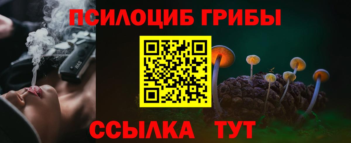 Псилоцибиновые грибы мухоморы Нефтекамск
